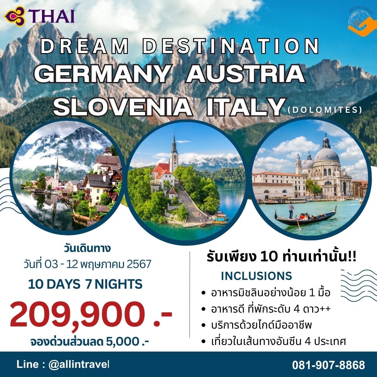 GERMANY – AUSTRIA – SLOVENIA – ITALY