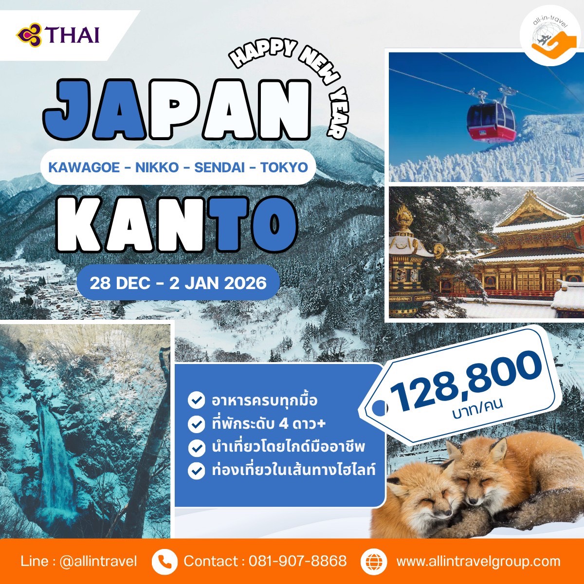 HAPPY NEW YEAR JAPANN 28 DEC - 2 JAN 2026